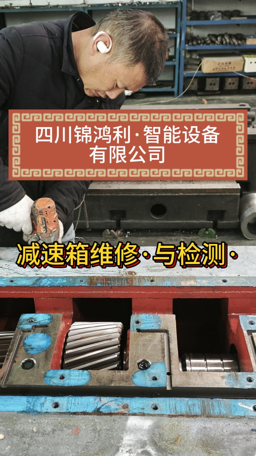 广发体育（中国）官方网站,GUANGFA SPORT减速箱维修